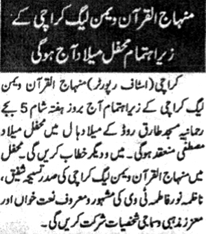 Minhaj-ul-Quran  Print Media CoverageDaily Asas pg2